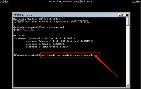 Win7專業(yè)版忘記開機密碼怎么辦?Win7專業(yè)版忘記密碼如何進入桌面
