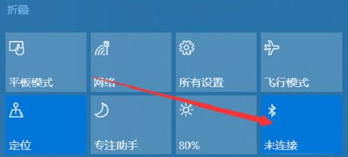Win10筆記本如何連接藍(lán)牙耳機(jī)?Win10筆記本藍(lán)牙怎么打開(kāi)?