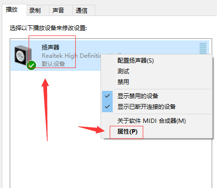 Win10更新之后音質變得很差怎么辦？Win10更新之后音質變得很差的解決方法