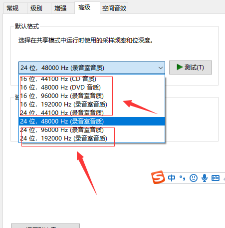 Win10更新之后音質變得很差怎么辦？Win10更新之后音質變得很差的解決方法