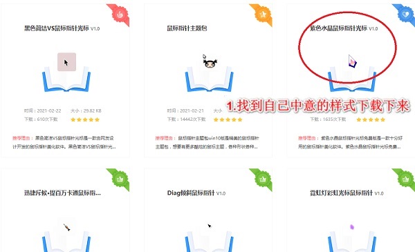 Win10鼠標主題怎么換膚？Win10改鼠標樣式教程