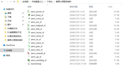 Win10鼠標主題怎么換膚？Win10改鼠標樣式教程