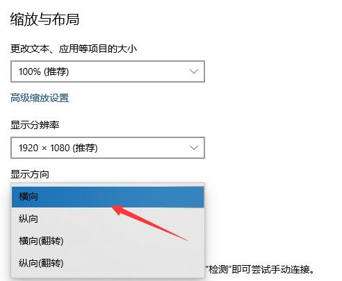 Win10電腦屏幕是倒轉的這么辦？Win10電腦屏幕是倒轉的解決方法