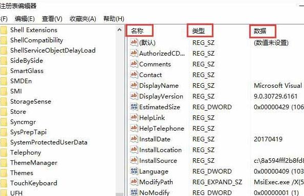 Win10如何清理無效注冊表？Win10清理無效注冊表的方法
