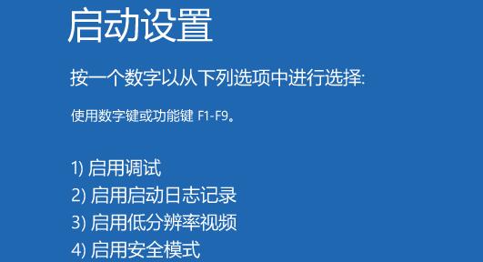 Win11開(kāi)機(jī)如何強(qiáng)制進(jìn)入安全模式？Windows11進(jìn)入安全模式的方法