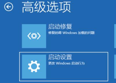 Win11開(kāi)機(jī)如何強(qiáng)制進(jìn)入安全模式？Windows11進(jìn)入安全模式的方法