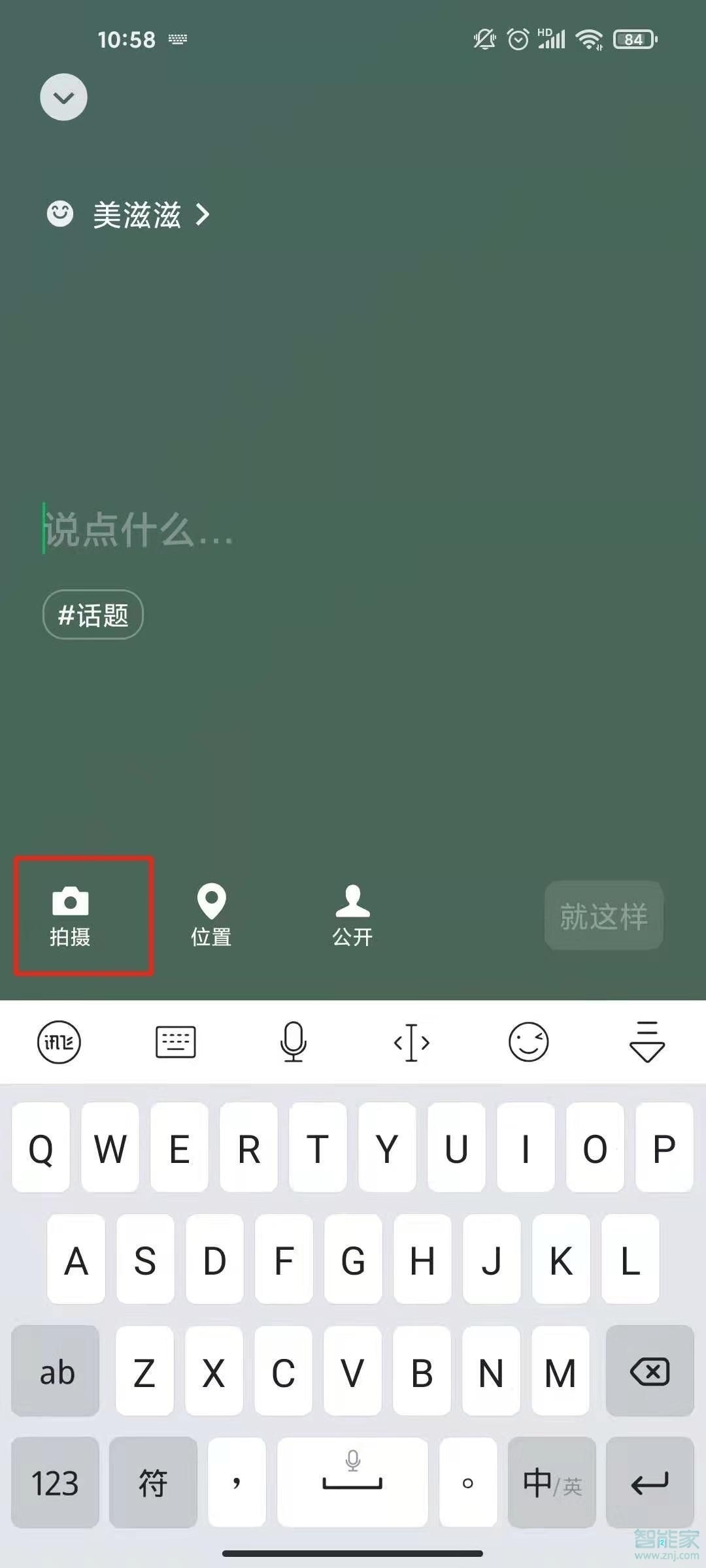 微信8.0狀態(tài)視頻顯示幾天