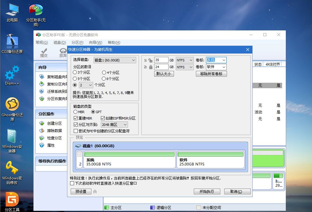 ThinkPad X390如何重裝Win10系統(tǒng)?ThinkPad X390重裝教程