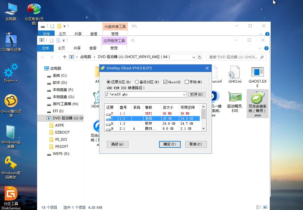 ThinkPad X390如何重裝Win10系統(tǒng)?ThinkPad X390重裝教程