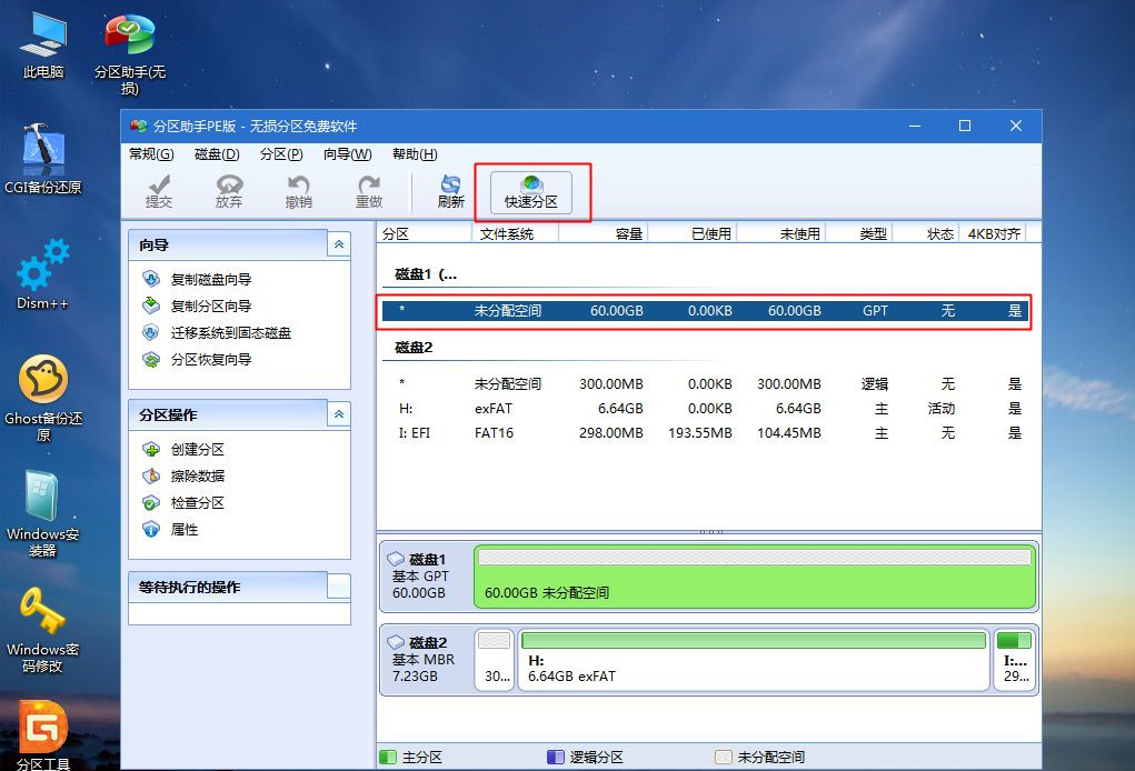 ThinkPad X390如何重裝Win10系統(tǒng)?ThinkPad X390重裝教程