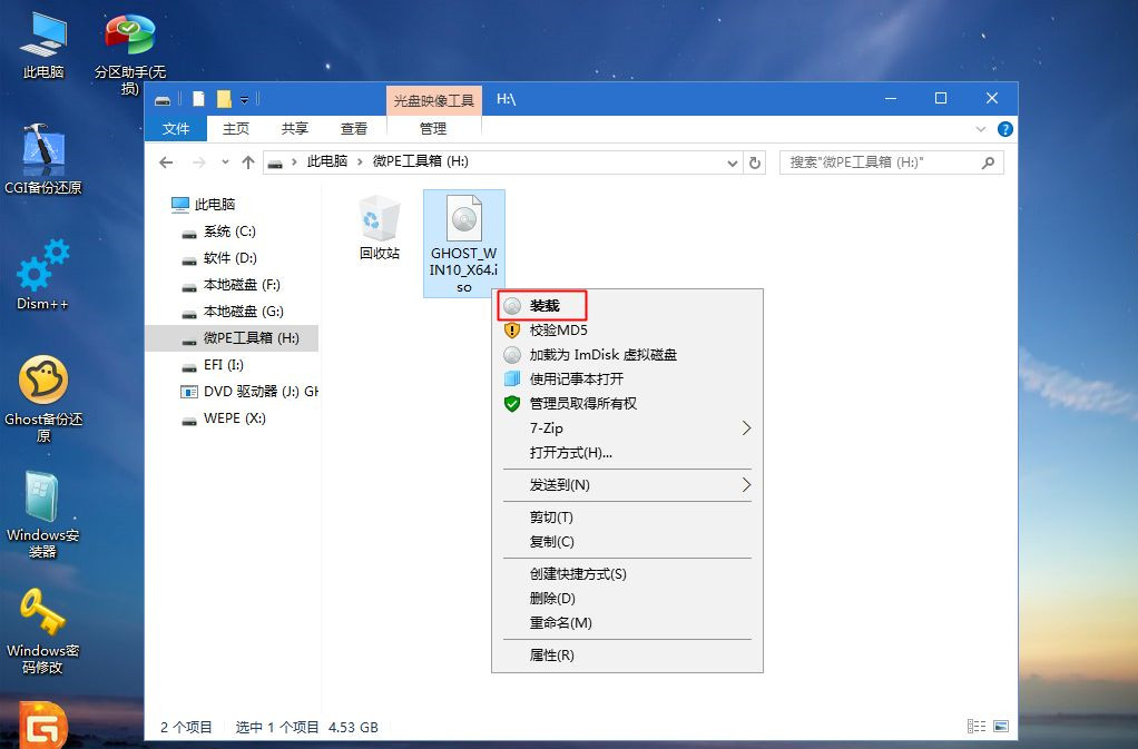 ThinkPad X390如何重裝Win10系統(tǒng)?ThinkPad X390重裝教程