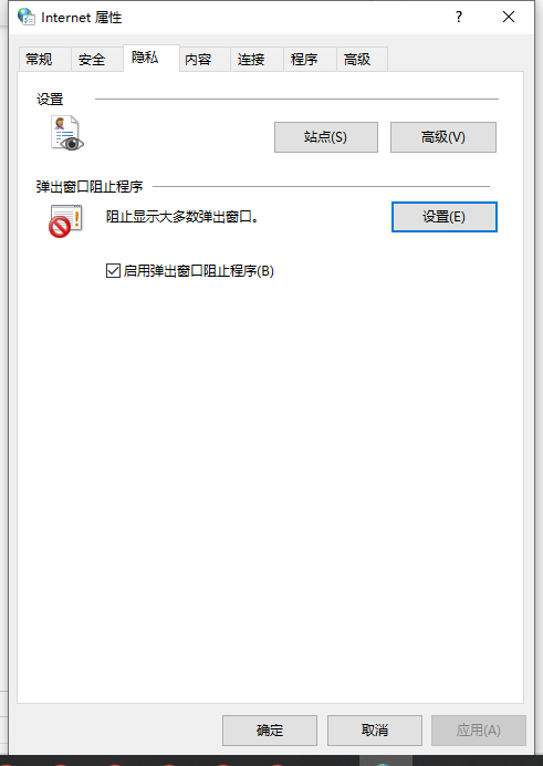 Win10如何關(guān)閉桌面廣告？Win10永久關(guān)閉桌面彈出廣告方法
