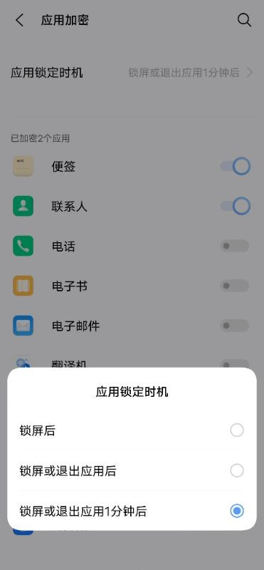 vivos7e微信怎么設(shè)置密碼