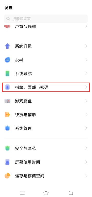 vivos7e微信怎么設(shè)置密碼