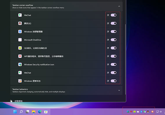 Win11安裝后任務(wù)欄沒有圖標(biāo)怎么辦？Win11安裝后任務(wù)欄沒有圖標(biāo)解決方法