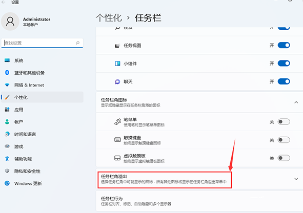 Win11安裝后任務(wù)欄沒有圖標(biāo)怎么辦？Win11安裝后任務(wù)欄沒有圖標(biāo)解決方法