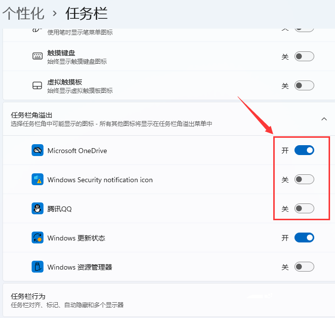 Win11安裝后任務(wù)欄沒有圖標(biāo)怎么辦？Win11安裝后任務(wù)欄沒有圖標(biāo)解決方法