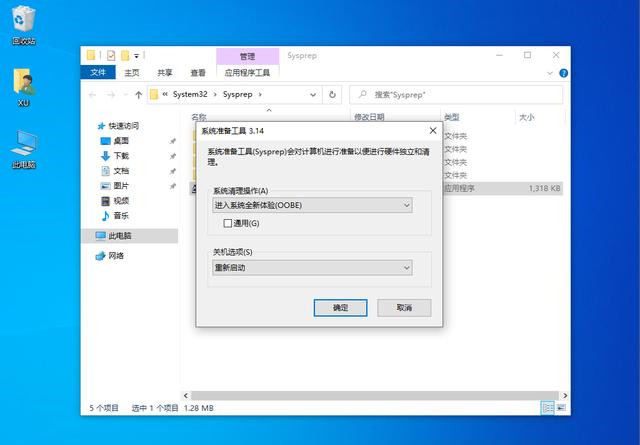 Win10不想重裝如何修復系統？Win10恢復系統教程