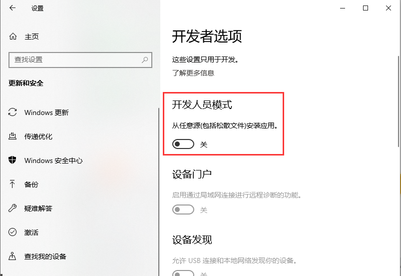 Win10設(shè)置里沒有恢復(fù)選項(xiàng)怎么辦?設(shè)置里沒有恢復(fù)選項(xiàng)解決方法