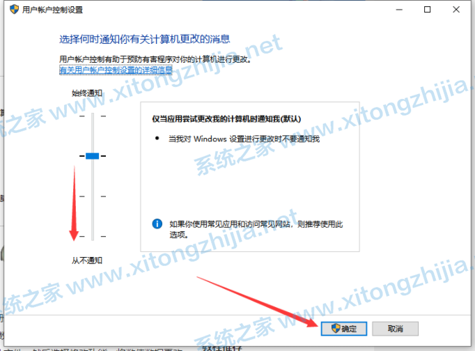 Win10下載軟件總是被阻止怎么解決?