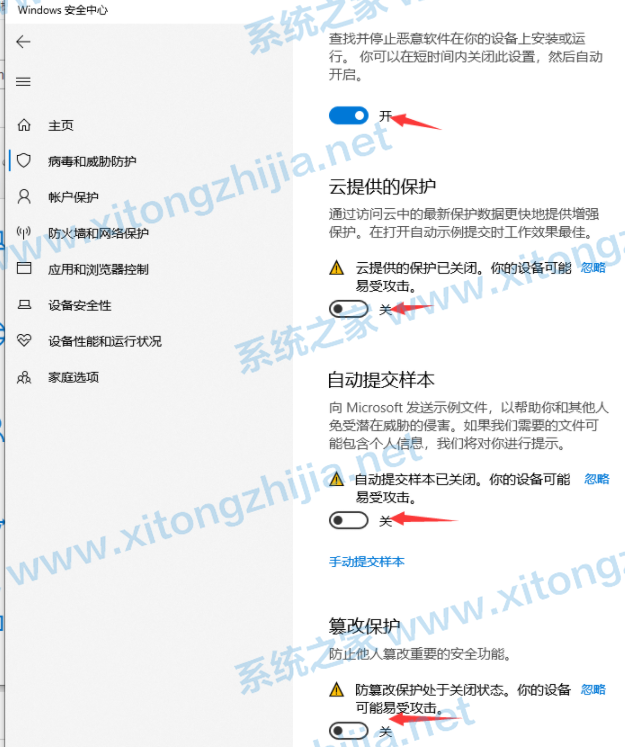 Win10下載軟件總是被阻止怎么解決?