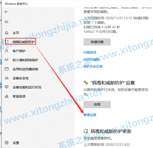 Win10下載軟件總是被阻止怎么解決?