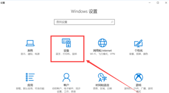 Win10怎么開(kāi)啟藍(lán)牙功能?Win10開(kāi)啟藍(lán)牙服務(wù)教程
