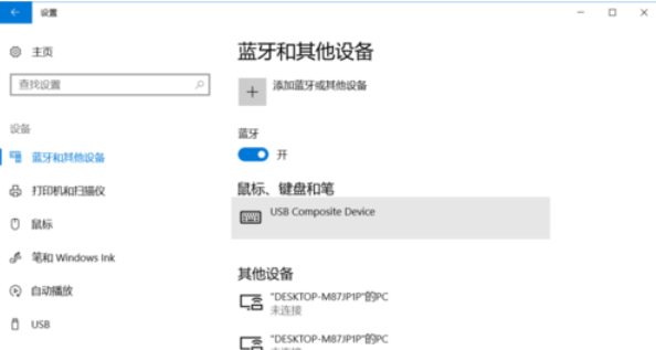 Win10怎么開(kāi)啟藍(lán)牙功能?Win10開(kāi)啟藍(lán)牙服務(wù)教程