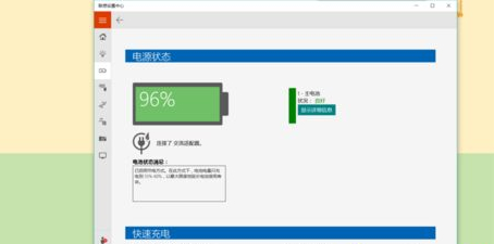 聯(lián)想Win10如何進(jìn)行電池養(yǎng)護(hù)？聯(lián)想Win10電池養(yǎng)護(hù)的方法