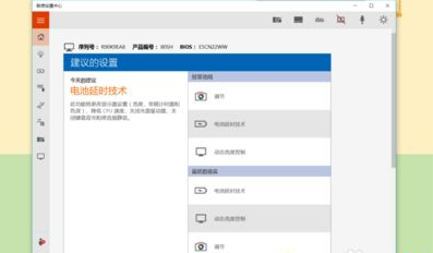 聯(lián)想Win10如何進(jìn)行電池養(yǎng)護(hù)？聯(lián)想Win10電池養(yǎng)護(hù)的方法