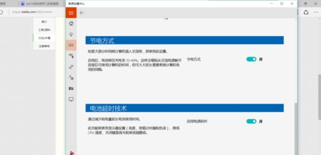 聯(lián)想Win10如何進(jìn)行電池養(yǎng)護(hù)？聯(lián)想Win10電池養(yǎng)護(hù)的方法