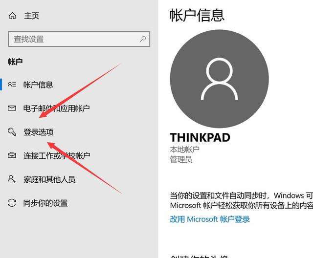 Win10怎么關閉密碼登陸?Win10關閉開機密碼設置教程
