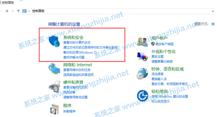 Win10家庭版怎么升級Win10專業(yè)版?