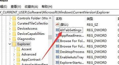 Win10快捷鍵無法正常切換窗口怎么辦？Win10快捷鍵無法正常切換窗口的解決方法