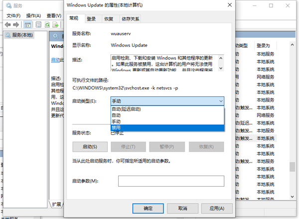 Win10系統更新如何關閉？Win10系統更新關閉方法