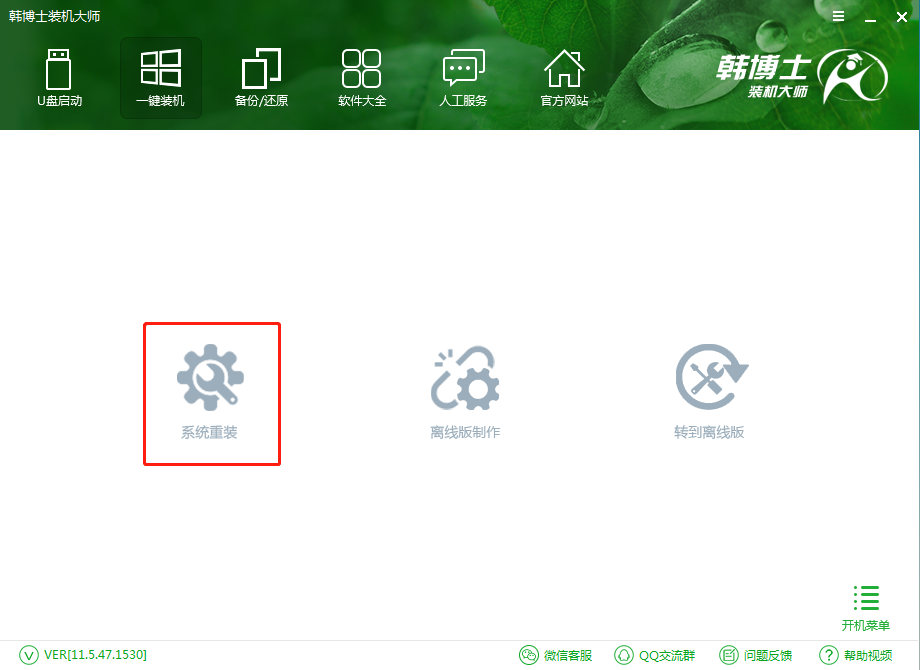 小米筆記本怎么重裝Win10?小米筆記本重裝Win10教程