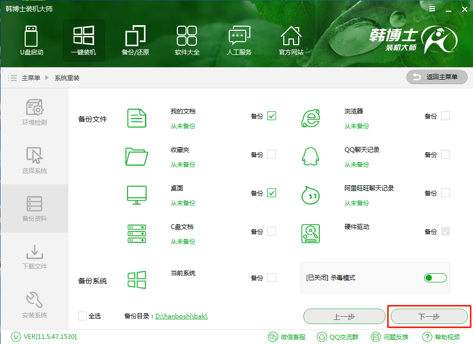 小米筆記本怎么重裝Win10?小米筆記本重裝Win10教程