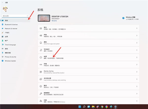 Win11怎么設(shè)置屏幕休眠時間？Win11設(shè)置屏幕休眠時間的步驟