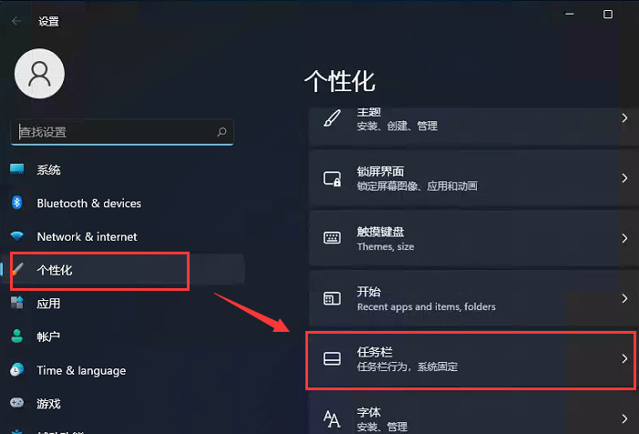 Win11開始菜單怎么樣設置在左下角？Win11開始菜單移至左下角步驟
