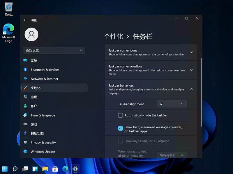 Win11開始菜單怎么樣設置在左下角？Win11開始菜單移至左下角步驟