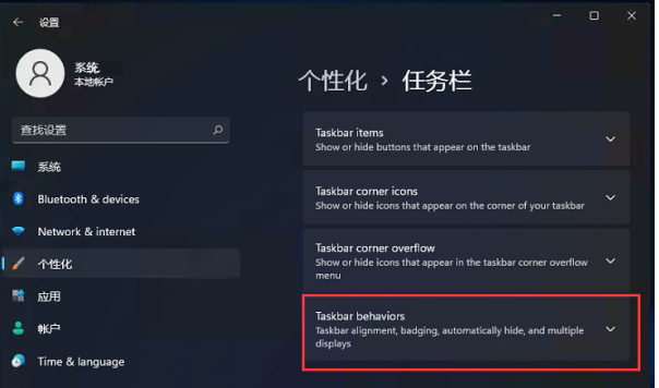 Win11開始菜單怎么樣設置在左下角？Win11開始菜單移至左下角步驟