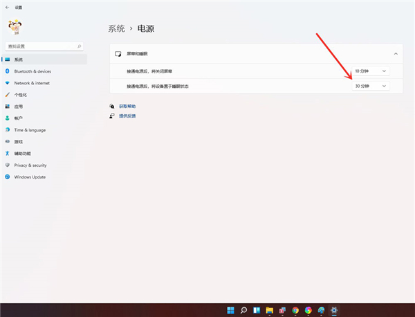 Win11怎么設(shè)置屏幕休眠時間？Win11設(shè)置屏幕休眠時間的步驟