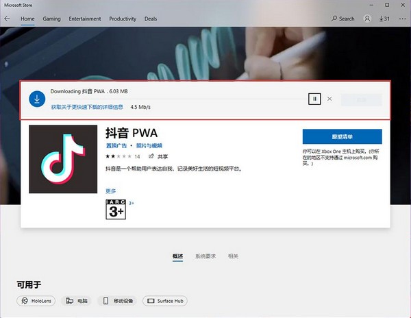 Win11可以安裝安卓軟件嗎？Win11安裝安卓應用詳細教程