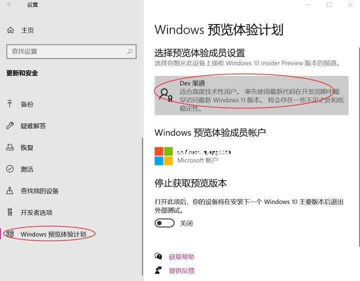 怎么在微軟官網(wǎng)升級Win11 Win11官方升級方法介紹