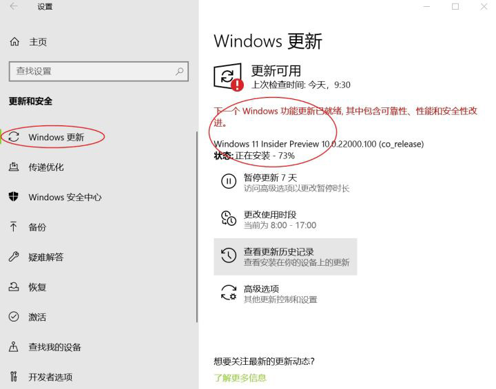 怎么在微軟官網(wǎng)升級Win11 Win11官方升級方法介紹