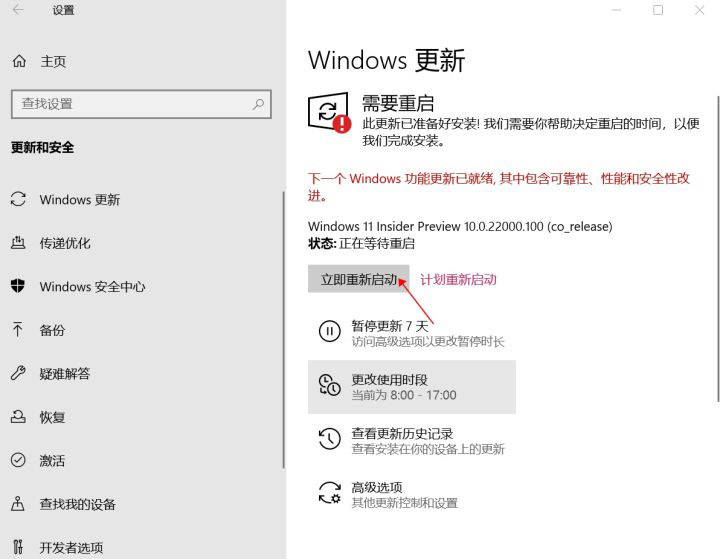 怎么在微軟官網(wǎng)升級Win11 Win11官方升級方法介紹