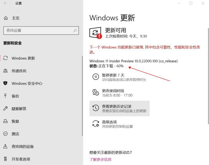 怎么在微軟官網(wǎng)升級Win11 Win11官方升級方法介紹