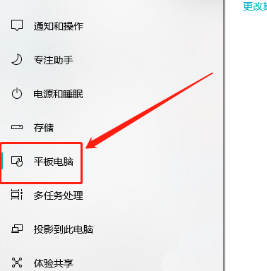 Win10平板模式怎么隱藏任務(wù)欄圖標(biāo)？Win10平板模式隱藏任務(wù)欄圖標(biāo)方法