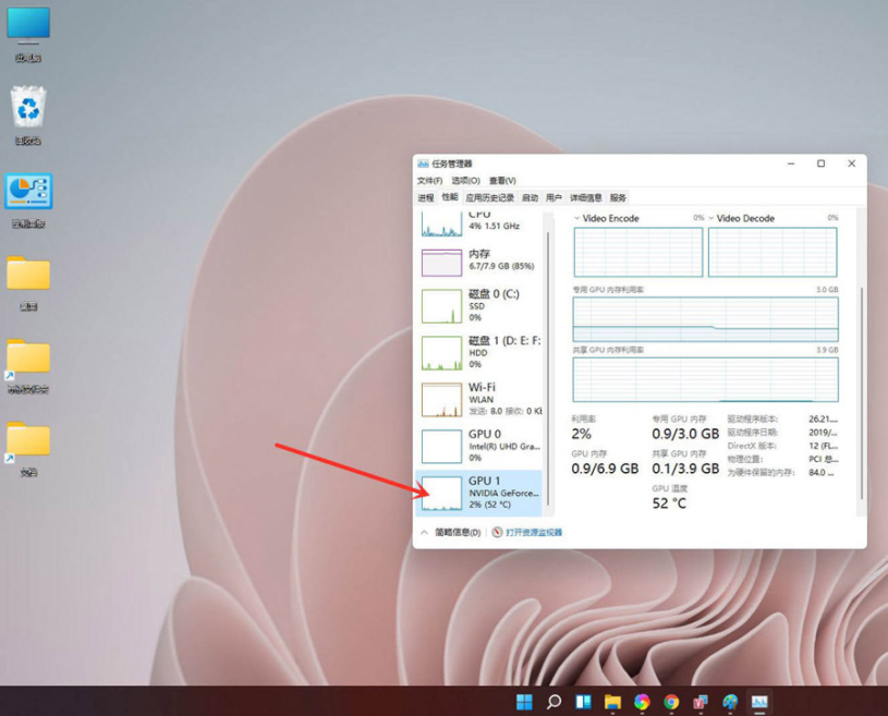 Win11怎么查看電腦顯卡溫度？Win11查看顯卡溫度方法匯總