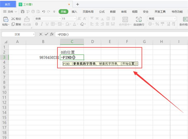 Word中如何使用Find函數(shù)來查找定位？